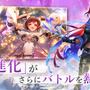 新作『シャドバ ワールズビヨンド』ついに配信開始！カードパックチケットの配布や「100万円キャンペーン」など開催中