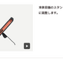「スイッチ2」では縦画面アーケードゲームや縦STGも遊びやすい―広くなったスタンドで縦置きらくらく