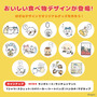 「ちいかわ」たちが食べ過ぎて”ぽっちゃり”に！「Talking Heads ODM」に新デザイン「みんなでごはん シリーズ」全14種追加