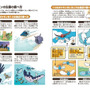書籍「ポケモン生態図鑑」が発売！2人の”リアル博士”がフルカラーイラストで分かりやすく解説ー関連グッズも同時展開