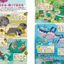 書籍「ポケモン生態図鑑」が発売！2人の”リアル博士”がフルカラーイラストで分かりやすく解説ー関連グッズも同時展開