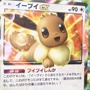 『ポケポケ』新パック「イーブイガーデン」6月26日追加！「イーブイex」「ニンフィアex」「ボタン」などを収録