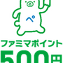 ファミマにて『ポケモン』キャンペーンが6月24日より開催！イーブイとその進化形をイメージしたオリジナル商品を発売ー『ポケポケ』プレゼントコード配布も