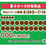ファミマにて『ポケモン』キャンペーンが6月24日より開催！イーブイとその進化形をイメージしたオリジナル商品を発売ー『ポケポケ』プレゼントコード配布も