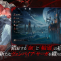 中世ゴシックヴァンパイアRPG『シルバー・アンド・ブラッド』6月26日リリースへ―主題歌はmiletの楽曲「b r o k e n」に決定