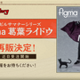 生まれ変わった『RAIDOU Remastered: 超力兵団奇譚』本日6月19日発売！もはやリメイクと言える大復活