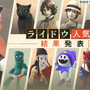 生まれ変わった『RAIDOU Remastered: 超力兵団奇譚』本日6月19日発売！もはやリメイクと言える大復活