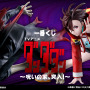 「ダンダダン」新作一番くじの全ラインナップ公開！「オカルン（変身）」や「モモ」のフィギュア、セルポ星人になりきれるお面も