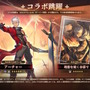 『崩壊：スターレイル』×『Fate』コラボでは「ランサー」もNPCとして参戦―セイバーの「エクスカリバー」、アーチャーの「無限の剣製」も再現度高し