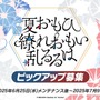 『ブルアカ』これが百花繚乱の水着…！ユカリ、レンゲ、キキョウが水着生徒で新実装―イベントNPCには「水着ナグサ」も【生放送まとめ】