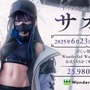 『ブルアカ』これが百花繚乱の水着…！ユカリ、レンゲ、キキョウが水着生徒で新実装―イベントNPCには「水着ナグサ」も【生放送まとめ】