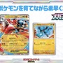 『ポケカ』新弾「メガブレイブ/メガシンフォニア」で、ついにメガシンカexが参戦！次世代のドロサポ「リーリエの決心」にも注目