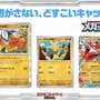 『ポケカ』新弾「メガブレイブ/メガシンフォニア」で、ついにメガシンカexが参戦！次世代のドロサポ「リーリエの決心」にも注目