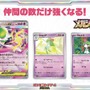 『ポケカ』新弾「メガブレイブ/メガシンフォニア」で、ついにメガシンカexが参戦！次世代のドロサポ「リーリエの決心」にも注目