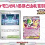 『ポケカ』新弾「メガブレイブ/メガシンフォニア」で、ついにメガシンカexが参戦！次世代のドロサポ「リーリエの決心」にも注目