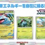 『ポケカ』新弾「メガブレイブ/メガシンフォニア」で、ついにメガシンカexが参戦！次世代のドロサポ「リーリエの決心」にも注目