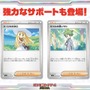 『ポケカ』新弾「メガブレイブ/メガシンフォニア」で、ついにメガシンカexが参戦！次世代のドロサポ「リーリエの決心」にも注目