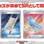 『ポケカ』新弾「メガブレイブ/メガシンフォニア」で、ついにメガシンカexが参戦！次世代のドロサポ「リーリエの決心」にも注目