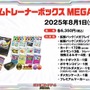 『ポケカ』新弾「メガブレイブ/メガシンフォニア」で、ついにメガシンカexが参戦！次世代のドロサポ「リーリエの決心」にも注目