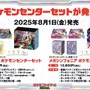 『ポケカ』新弾「メガブレイブ/メガシンフォニア」で、ついにメガシンカexが参戦！次世代のドロサポ「リーリエの決心」にも注目