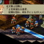 大いなる戦乱の渦に巻き込まれる…『FFタクティクス イヴァリース クロニクルズ』が待ち遠しいので原作を遊びながら魅力について語りたい【特集】