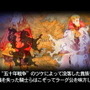 大いなる戦乱の渦に巻き込まれる…『FFタクティクス イヴァリース クロニクルズ』が待ち遠しいので原作を遊びながら魅力について語りたい【特集】
