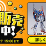 ガンプラ「RX-78-2ガンダム」や「マイフリ」も！プルツーや『ウマ娘』サイレンススズカなど、DMM通販にて抽選販売実施中