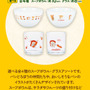 新作一番くじ「 パンどろぼう」全ラインナップ公開！ホットサンドマシーンや焼いたパンを盛り付けられるプレートで、楽しい朝食セットが作れちゃう