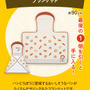 新作一番くじ「 パンどろぼう」全ラインナップ公開！ホットサンドマシーンや焼いたパンを盛り付けられるプレートで、楽しい朝食セットが作れちゃう