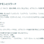 個体値100になる夢のアイテム！激レア「きんのおうかん」の使い道を解説【ポケモンGO 秋田局】