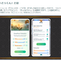 個体値100になる夢のアイテム！激レア「きんのおうかん」の使い道を解説【ポケモンGO 秋田局】