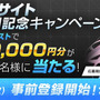 もしや『マブラヴ』新作か？DMM GAMESが「muvluv-girls-garden」なるティザーサイト開設―ジャンルは“超王道学園ストーリー×美少女×バトル”