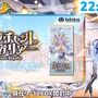 『ホロカ』次弾の主役は兎田ぺこら！新パック「エンチャントレガリア」で神々しい“ウーサペコラ”がパッケージを飾る