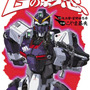 「ジークアクス」が終わって寂しい！ 他におもしろいガンダムはないのか!? そんなあなたへ贈る「マンガでしか楽しめないクセ強系ガンダム」を特集【手作り・忍者・魔法少女・アッガイ・秘話】