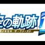 『空の軌跡 the 1st』は“JRPGのいいとこ取り”─アクションとコマンド制バトルの二刀流と進化極まる表現で、未経験者も沼りそう！