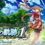 『空の軌跡 the 1st』は“JRPGのいいとこ取り”─アクションとコマンド制バトルの二刀流と進化極まる表現で、未経験者も沼りそう！