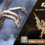 黄金色の鱗がより輝く！映画「ゴジラVSキングギドラ」より「キングギドラ」が“金”で立体化ー職人が複雑なフォルムを約1cmサイズで再現