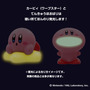 カービィとワドルディの指人形が可愛い！「ソフビパペットマスコット2」予約受付中―「ワープスター」「でんきゅうほおばり」はほんのり光る