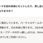 スイッチ/スイッチ2間で「バーチャルゲームカード」を移動…だけではセーブデータは移らない！移行方法を改めてチェック