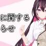 ホロライブ「AZKi」6月25日18時より“音楽活動に関するご報告”配信を告知―詳細は不明ながらフォーマルな内容となる模様