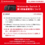 「スイッチ2」マイニンテンドーストアでの第5回抽選販売は「2つの応募条件」が追加―改めて申し込み手続きも必要に