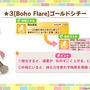 『ウマ娘』次回ガチャの新衣装「ゴールドシチー」が美しい…！新シナリオで活躍する「友人サポカ」にも注目