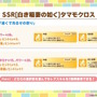 『ウマ娘』次回ガチャの新衣装「ゴールドシチー」が美しい…！新シナリオで活躍する「友人サポカ」にも注目
