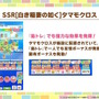 『ウマ娘』次回ガチャの新衣装「ゴールドシチー」が美しい…！新シナリオで活躍する「友人サポカ」にも注目
