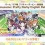 『ウマ娘』初の1/4スケールフィギュアが超デカい！英語版「うまぴょい伝説」の歌詞も気になる【ぱかライブTV Vol.54まとめ】