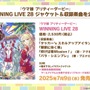『ウマ娘』初の1/4スケールフィギュアが超デカい！英語版「うまぴょい伝説」の歌詞も気になる【ぱかライブTV Vol.54まとめ】