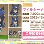 『ウマ娘』初の1/4スケールフィギュアが超デカい！英語版「うまぴょい伝説」の歌詞も気になる【ぱかライブTV Vol.54まとめ】