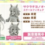 『ウマ娘』初の1/4スケールフィギュアが超デカい！英語版「うまぴょい伝説」の歌詞も気になる【ぱかライブTV Vol.54まとめ】