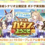 『ウマ娘』初の1/4スケールフィギュアが超デカい！英語版「うまぴょい伝説」の歌詞も気になる【ぱかライブTV Vol.54まとめ】
