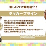 『ウマ娘』新シナリオではダチョウと併走！？無人島開拓やトレーニング施設建設、特別な「島トレ」など“ワイルドな環境”でウマ娘を育成